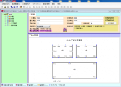 <b>建筑變形分析系統(tǒng)ST11.50數(shù)據(jù)處理功能介紹</b>