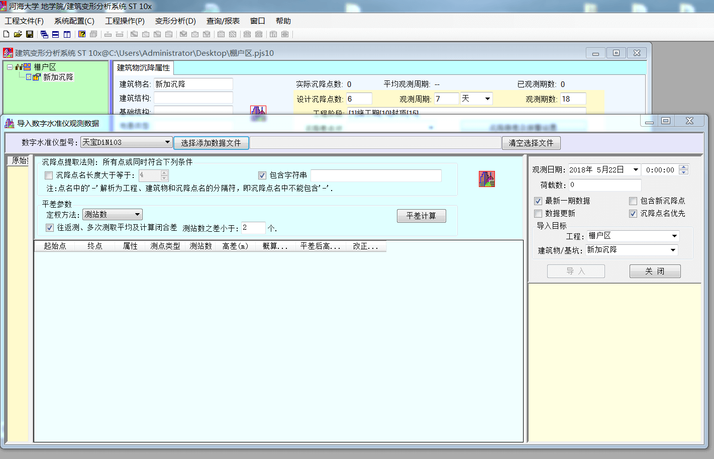 導入數據