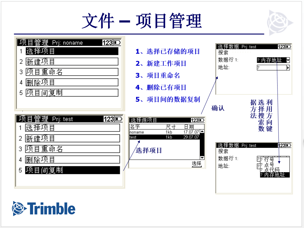 如何新建項目