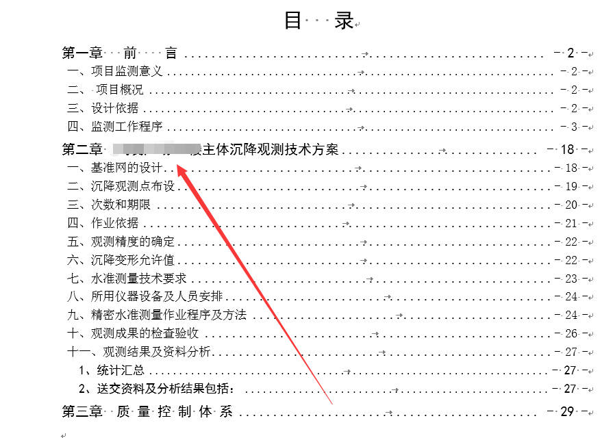 目錄修改