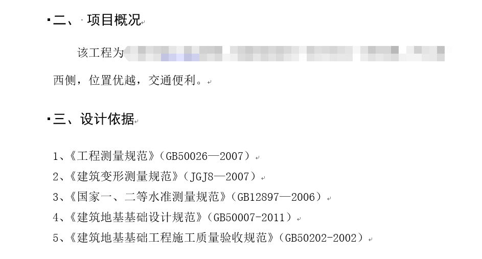 項(xiàng)目概況