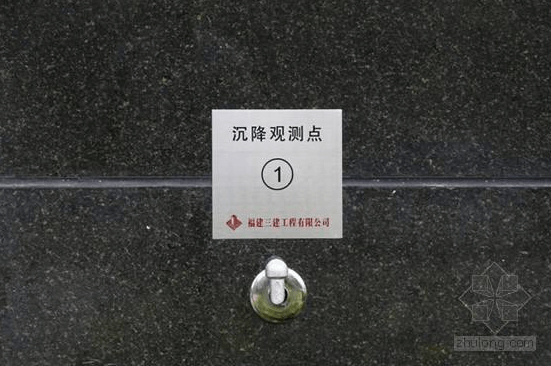 沉降觀測點(diǎn)標(biāo)志