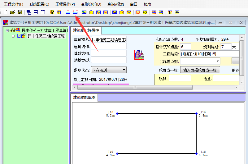 導入沉降觀測點布設圖