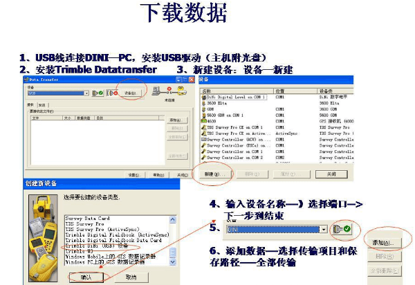 如何下載數據