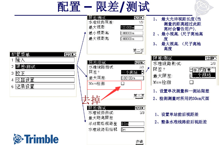 關掉30cm檢測,解決尺間隔不均勻