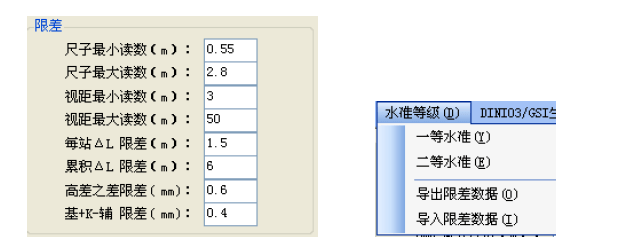 限差設置