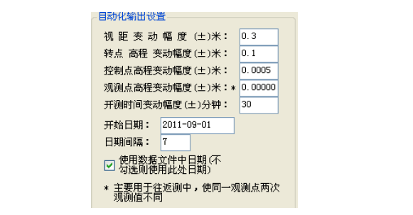 自動化輸出設置