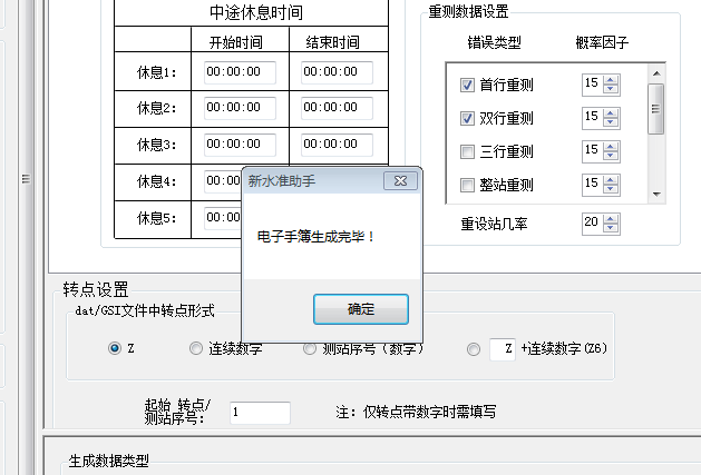 輸出成功