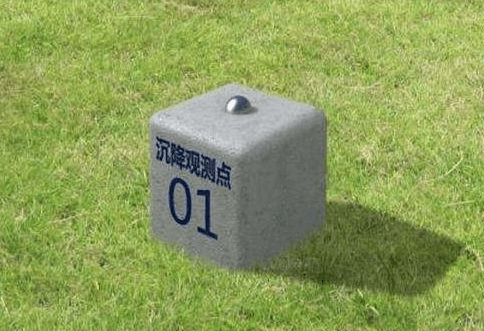 水準點